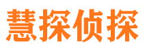 宝清市私家侦探